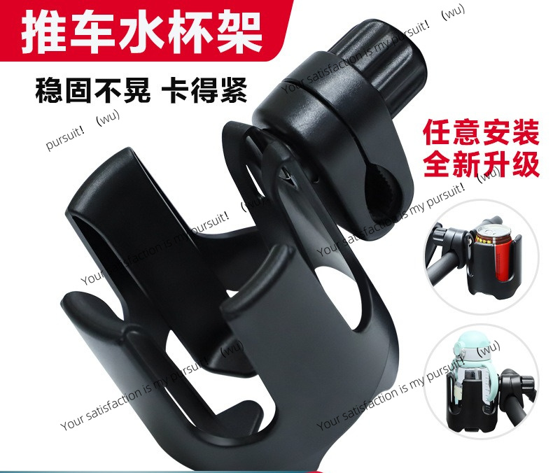 Water Bottle Holder - Portabicchieri per passeggino e monopattino elettrico,